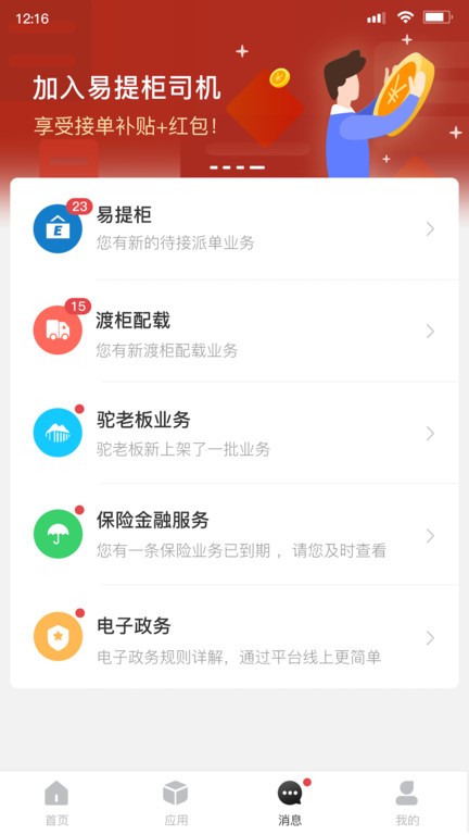 2025年最火捕鱼功能页面
